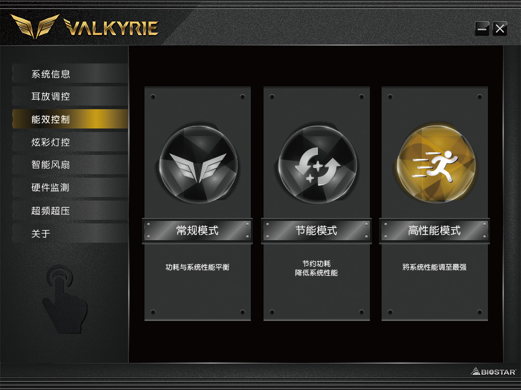 centos|主动散热设计，功力不减当年！映泰VALKYRIE女武神Z690主板测试