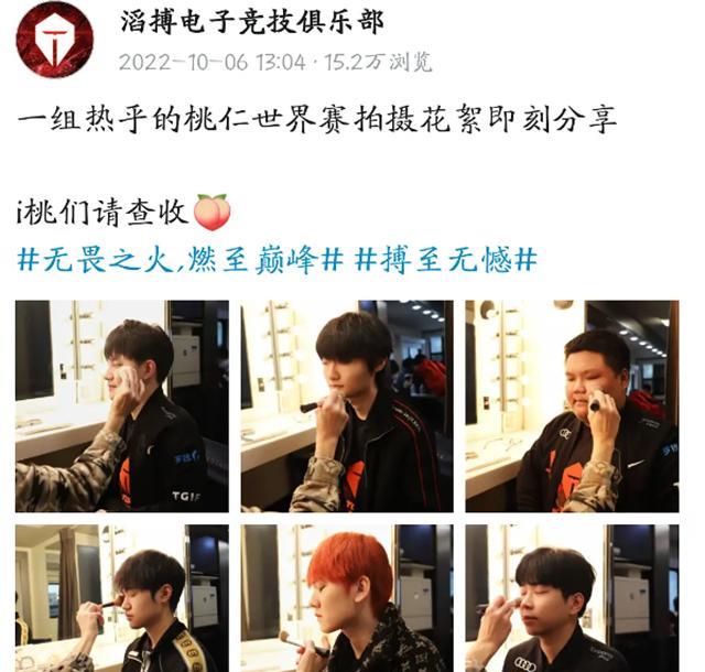 tes战队|TES场上又出乌龙:JKL红发获导演夸奖,knight化妆照忘记p镜子?