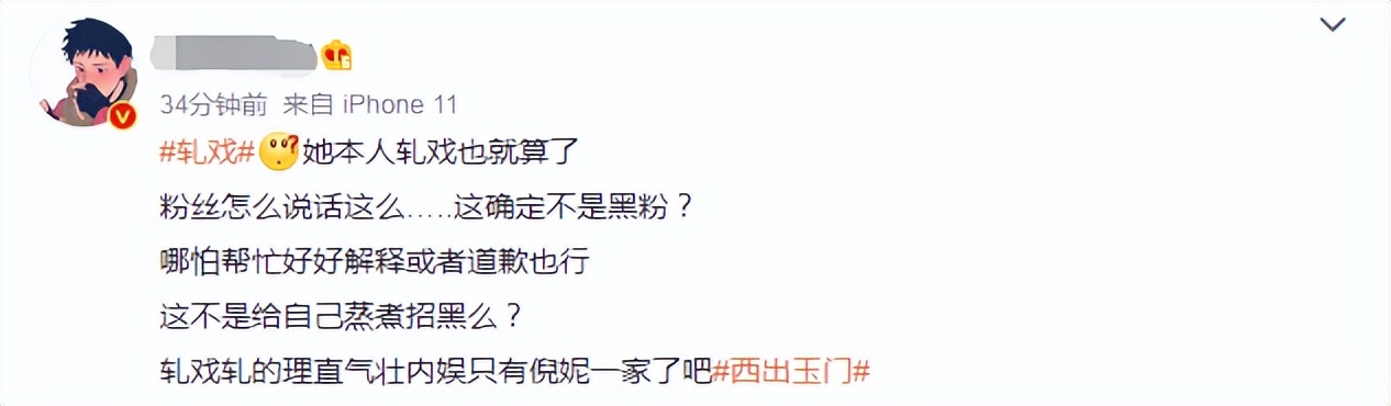 倪妮|倪妮拿8位数片酬轧戏让剧组停拍苦等？粉丝引以为傲惹众怒