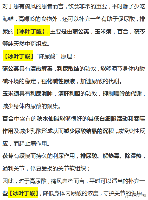 尿酸|藏在身边的“降酸王”被发现，每天坚持吃2口，尿酸只降不升