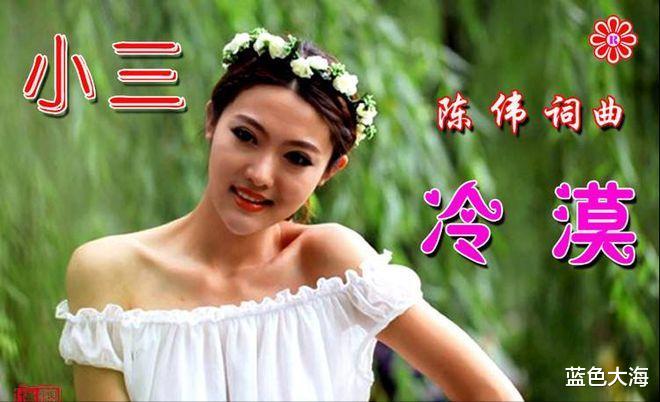 小三|歌词明明很毁三观，当年却火得一塌糊涂，这些歌现在越听越不对劲