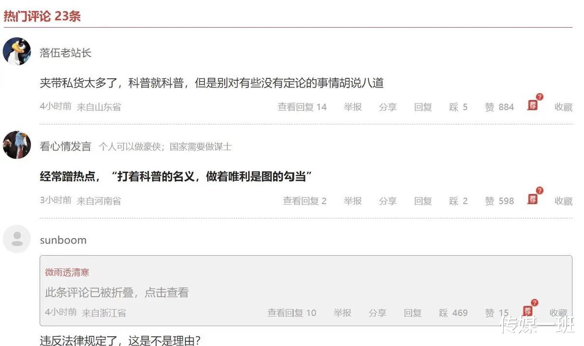 潘粤明|疑曾带头网暴潘粤明,内涵薛之谦硬掰婴儿手,丁香园如今矩阵被封