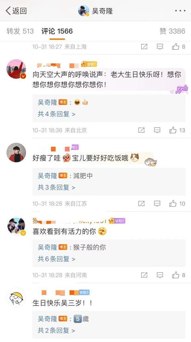 吴奇隆|吴奇隆52岁生日晒视频庆生，腾空一字马超厉害，好友陈志朋送祝福