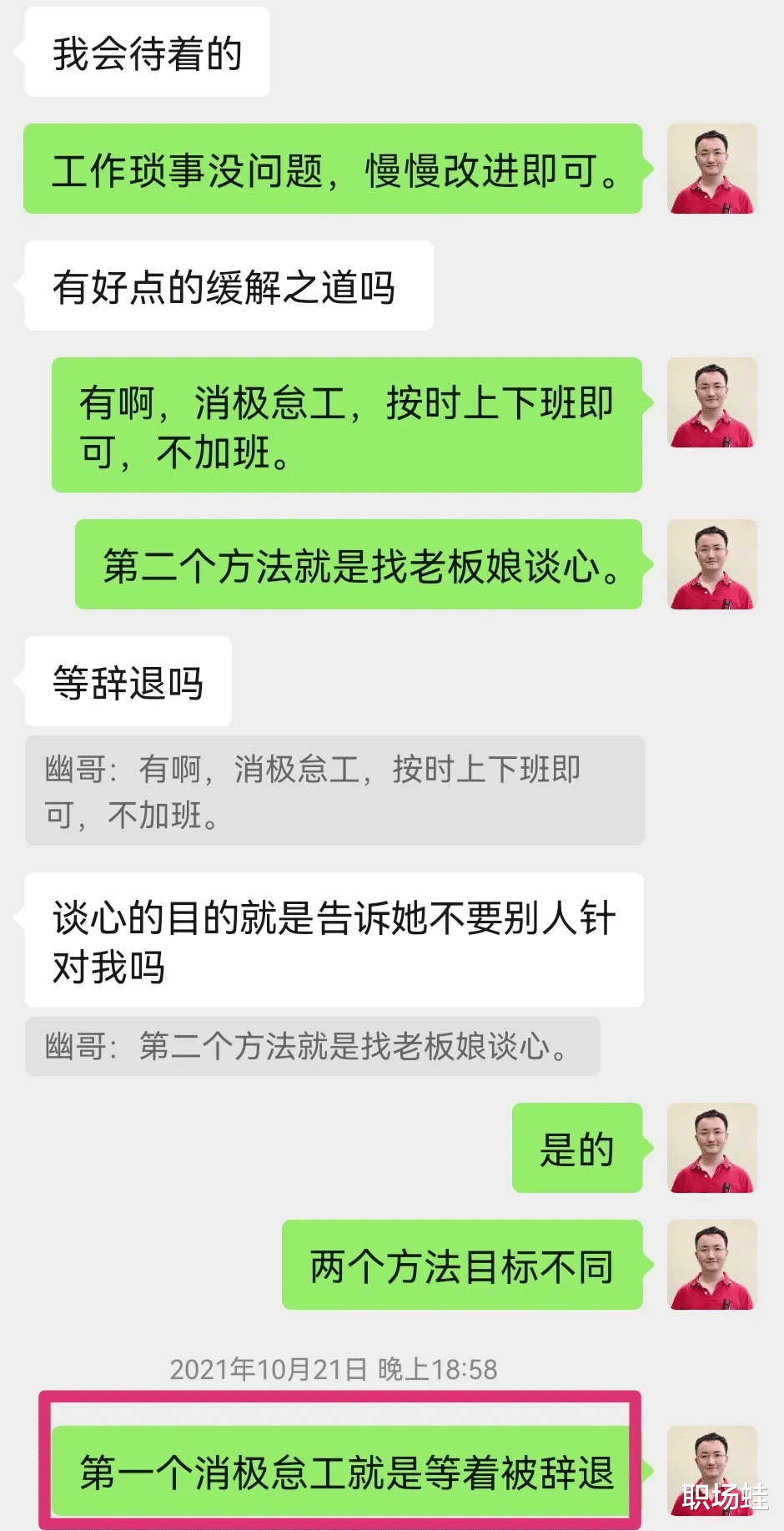 中山|什么时候可以消极怠工?