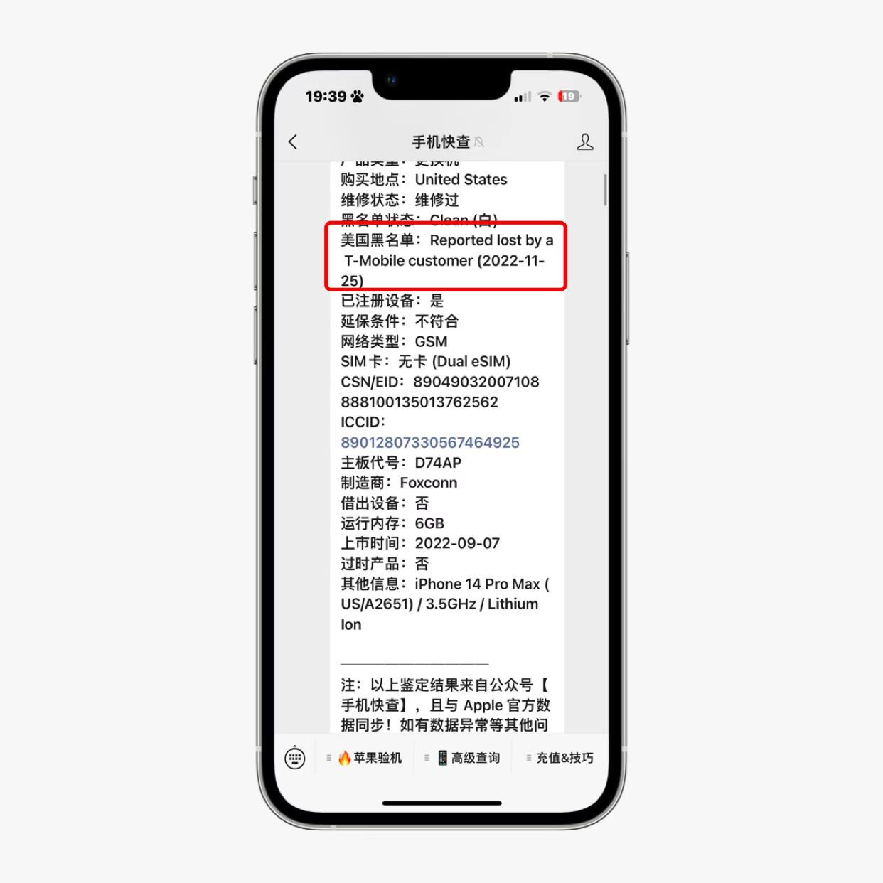 为什么你的iPhone没有激活日期？有以下几种可能！