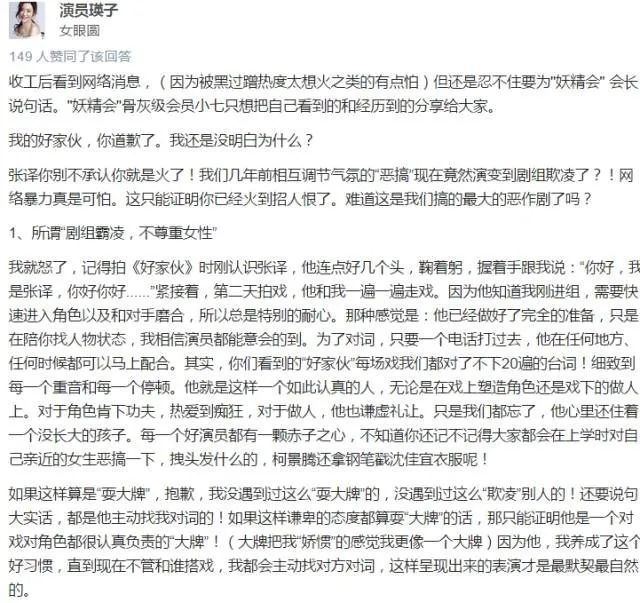 张译|锤了？侮辱女性？巨毁三观！