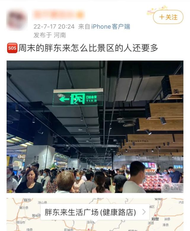 胖东来,超市里的一朵奇葩!