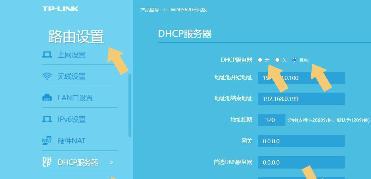 路由器|以太网提示“未启用DHCP”，怎么办？