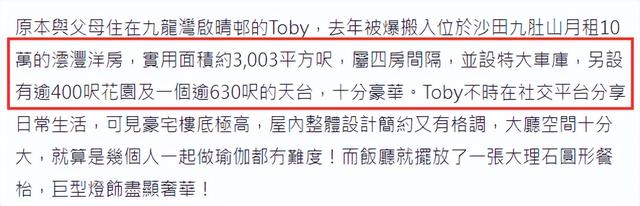 陈庭欣|35岁港姐晒瑜伽照，与离异十亿富豪恋爱4年