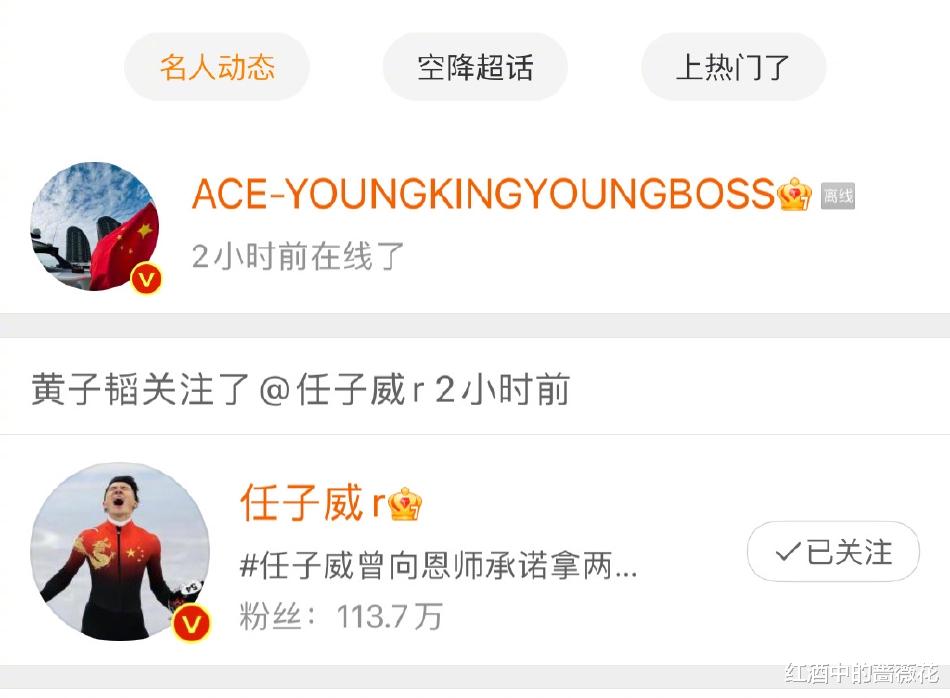 黄子韬|虽迟但到!任子威黄子韬微博互关,回复虽晚,但满满地都是激动