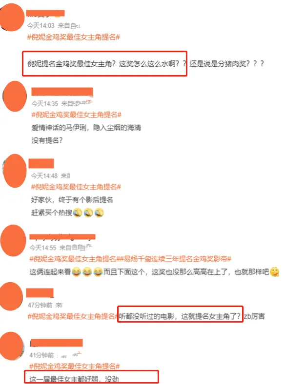 影帝|金鸡奖提名:影帝之争五足鼎立,影后奚美娟呼声高,两人争议大