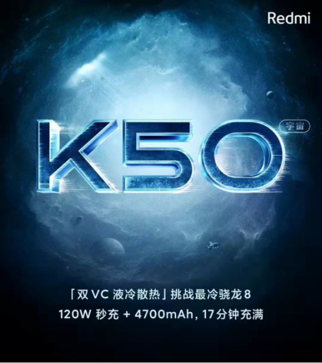 iqoo|挑战最冷骁龙8,红米K50核心配置曝光,iQOO9性能之王还稳吗