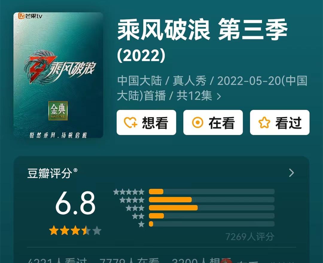 乘风破浪3|《乘风破浪3》请对了5个人，媲美第1季，最后1人是定海神针