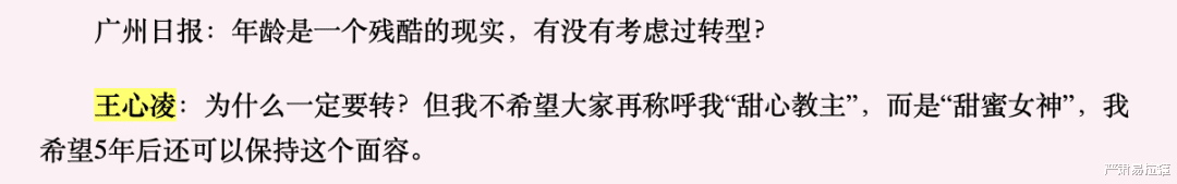 王心凌|王心凌：我不是小三