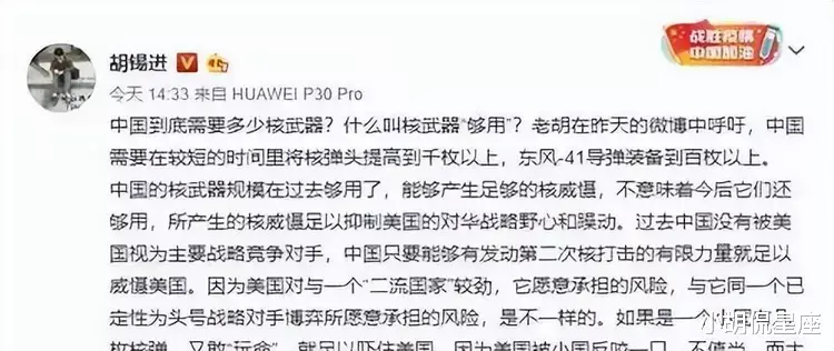 老胡|别被老胡牵着鼻子走