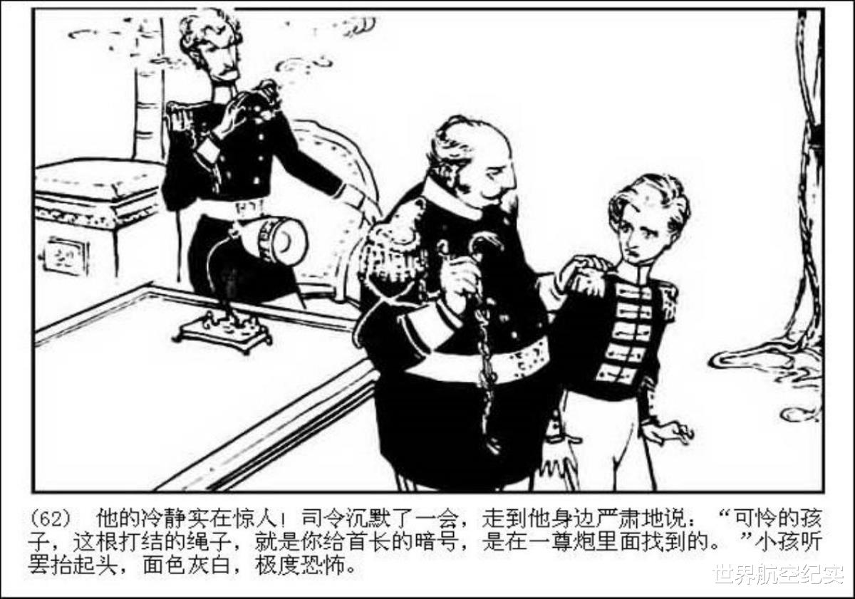 马克·吐温|连环画《一件怪事》，原著马克吐温，怪在哪里呢？