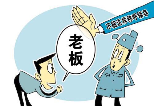 鬼谷子|关系再好，也绝不能向领导透露四件事，你透露过几件？