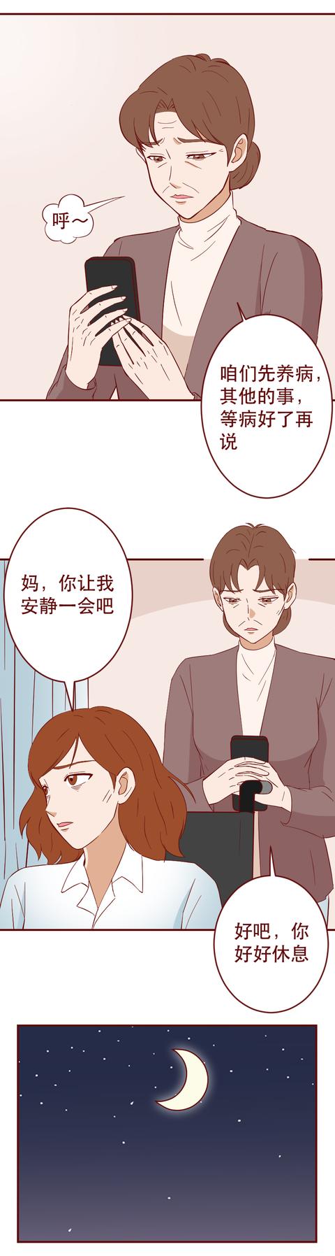 |仅仅5分钟，当红女主播从光鲜靓丽到下半身瘫痪，从此自甘堕落