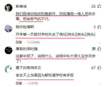 |中科大“发4万封邮件”送月饼:反诈演练,8千学生“被骗”中招!