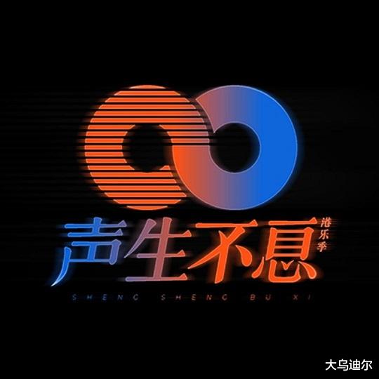 小姐姐|《声生不息》火了,能火出圈吗?