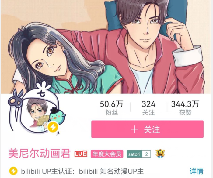 acgn漫评|动漫不更新，粉丝自己动手制作，前有穿书，后有伍六七第四季