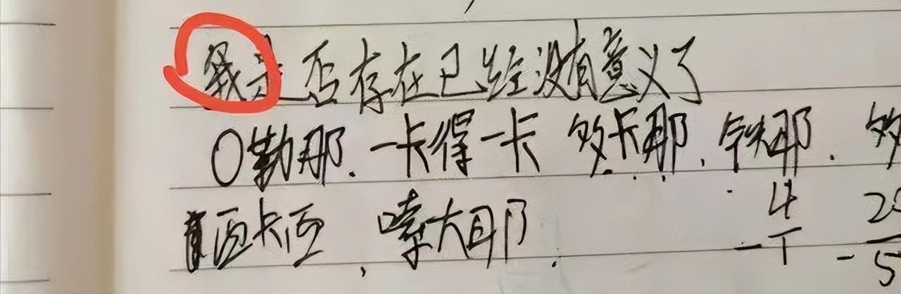胡鑫宇失踪78天,舅舅公布笔记内容,有人故意引导舆论,事后做局