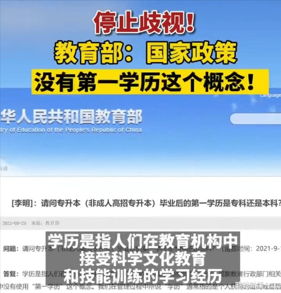 智联招聘|985研究生,救不了双非本科,学历歧视什么时候是个头?