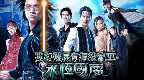 我和僵尸有个约会|上线了二十多年的老剧《我和僵尸有个约会》,主角团都怎样了?