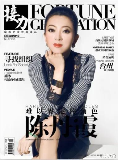 广东80后美女,靠卖蚊香9个月狂揽近10亿元,上市一天却跌去13亿