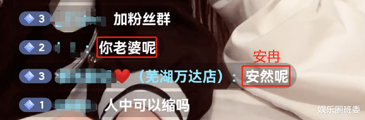 韩安冉|韩安冉老公与整容美女直播,宣布其神秘身份,网友:离婚了?