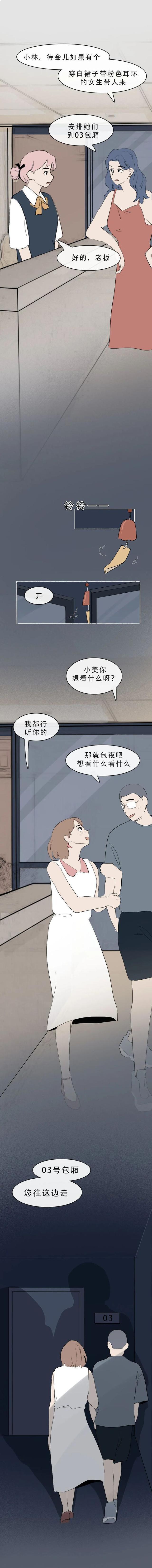 绿色地狱|建议广大男性朋友：不要随便带女孩去私人影院，漫画解开疑惑