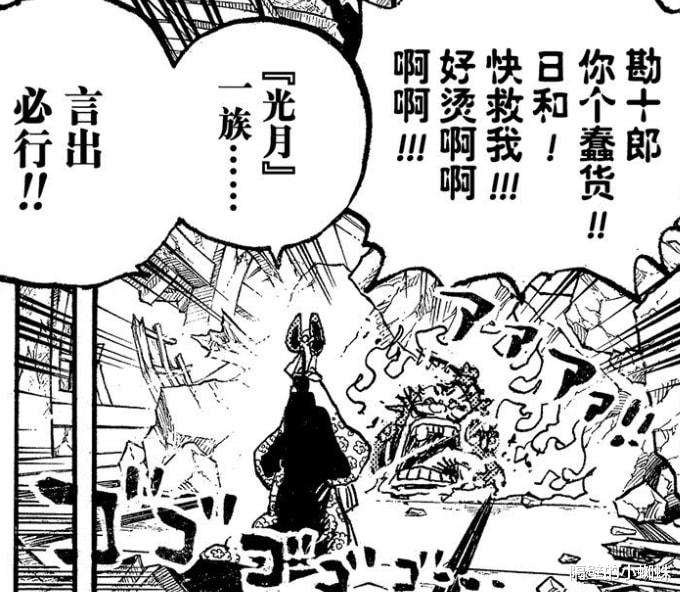 勘十郎|海贼王1045话：勘十郎为何要烧死黑炭大蛇？