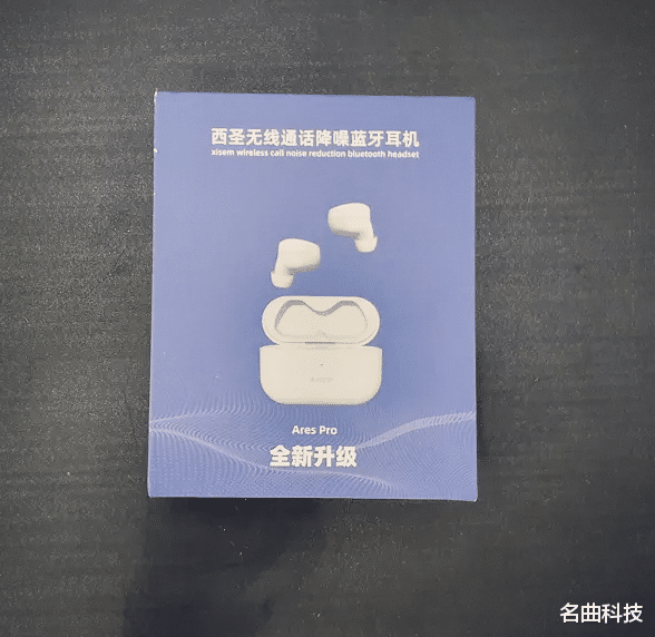 蓝牙耳机|物美价廉的西圣Ares Pro蓝牙降噪耳机上手体验，仅需199非常亲民