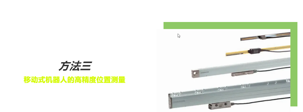 航天|定位机器人编码器在航空航天大工件的应用