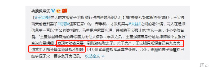 王宝强|46分账20年，借钱也要缴税，王宝强的清醒，打了多少\邓伦们\的脸