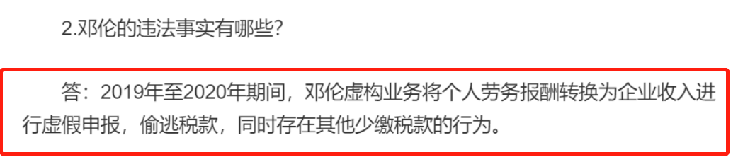 邓伦|早就被惯坏了,他这回凉凉不奇怪