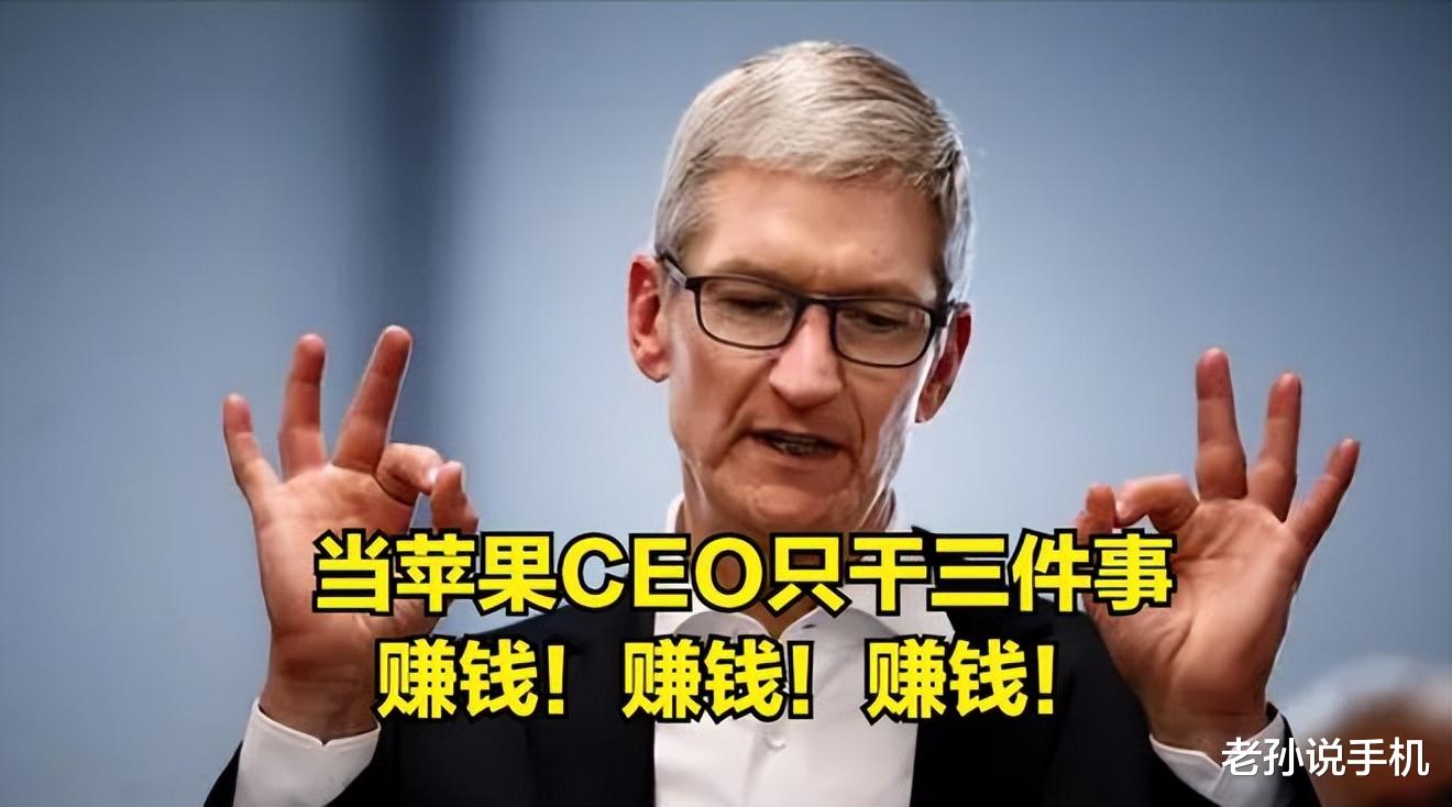 iPhone|苹果赚钱有多狠?iPhone拿走手机行业85%利润,难怪遭专家痛批!