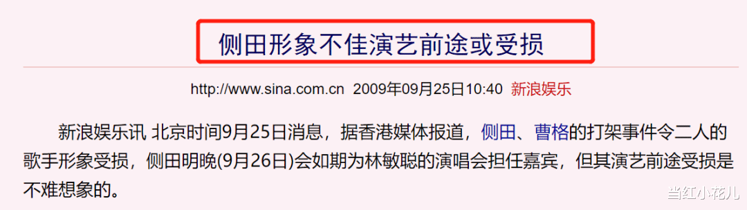 曹格|曹格,要被打脸多少次,才算完