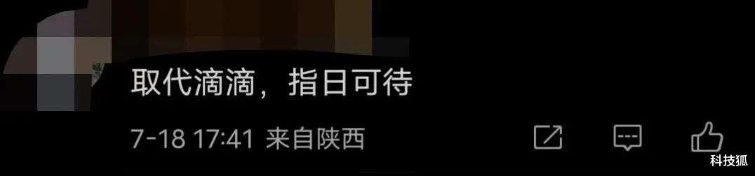 华为|干掉高德与滴滴？华为网约车上线！