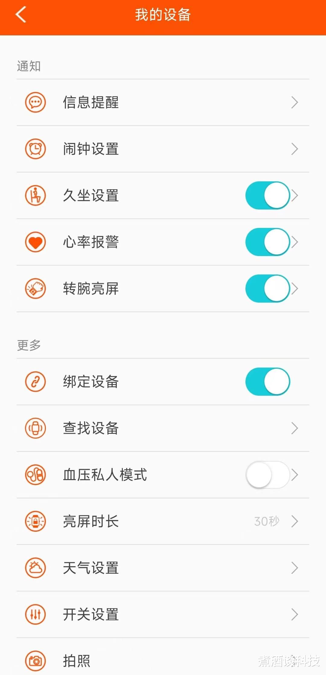 打印机|送媳妇的七夕礼物，dido G28S Pro心电血压智能手表，健康又实用
