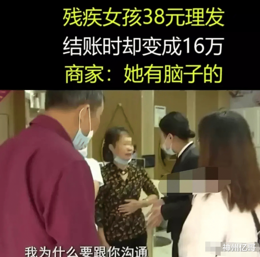浙江杭州,残疾女孩38元理发,最终贷款付了16万元,被列入失信人员