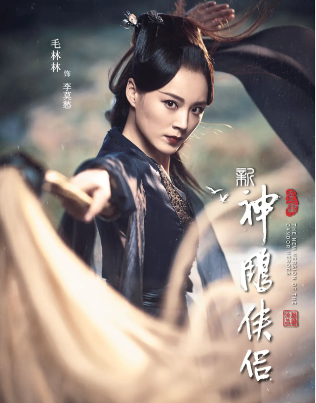 小龙女|冰清玉洁的小龙女被拍出风尘味，难怪新版“神雕”杀青4年都不播