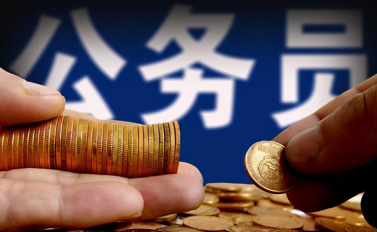 江苏省|公务员年终奖或将面临调整,部分地区暂停发放,老师会受到影响吗