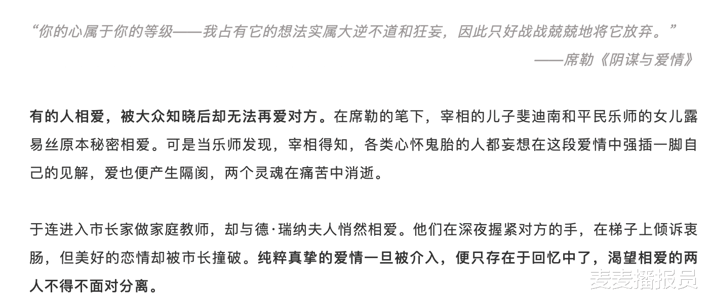 红与黑|我们终要与爱人道别，但会一直需要《红与黑》