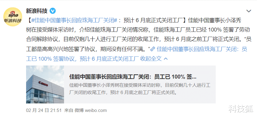 又一家巨头关闭中国工厂，补偿方案被怒喷？