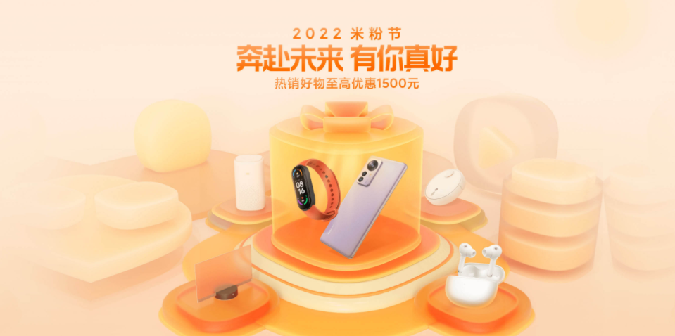 小米科技|米粉节开启,49元可换电池,小米11Ultra全系降1500促销