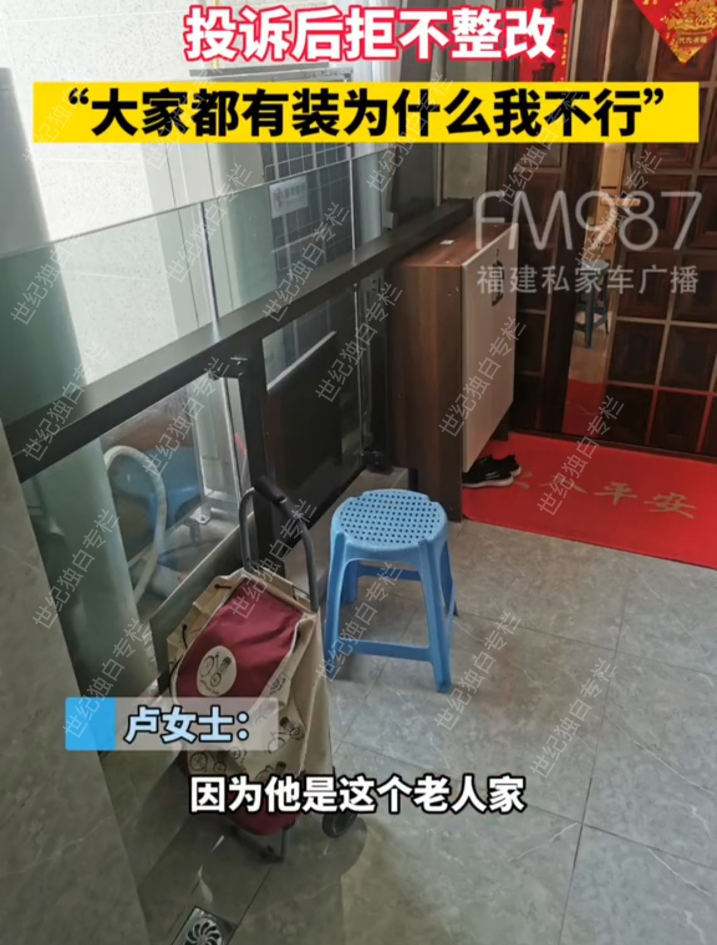福建：邻居在公共走廊安装鞋柜，投诉后不整改，邻居：一碗水端平