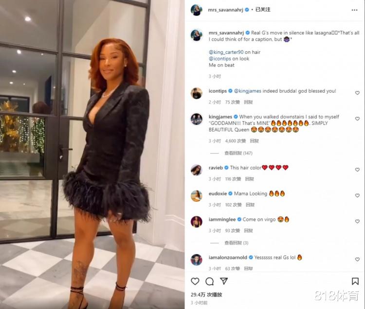 勒布朗·詹姆斯|齁甜! 詹皇轉(zhuǎn)發(fā)愛妻薩瓦娜搔首弄姿: 我的天! 那是我老婆, 我的女王