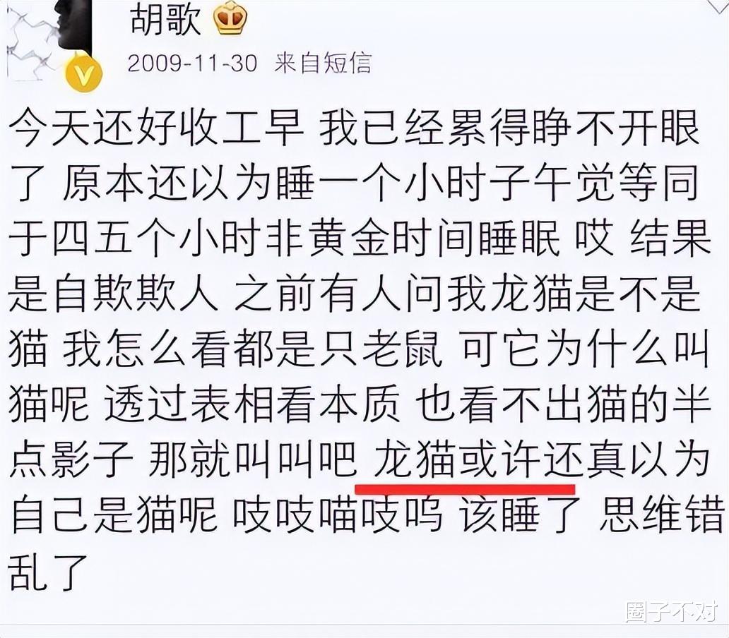 杨幂|《仙剑3》十三年,胡歌和杨幂,终究是回不去了