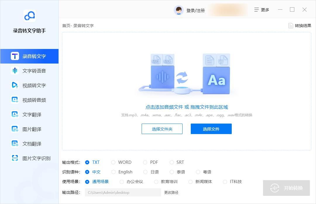 软件|如何进行音频合并？这几个方法不能错过